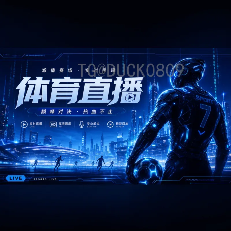 2026世界杯战况前瞻：扩军48队后的强队动态与赛事预测分析